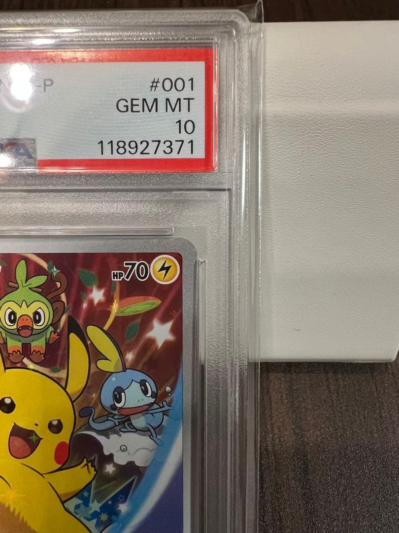 ピカチュウ　001/S-P PSA10