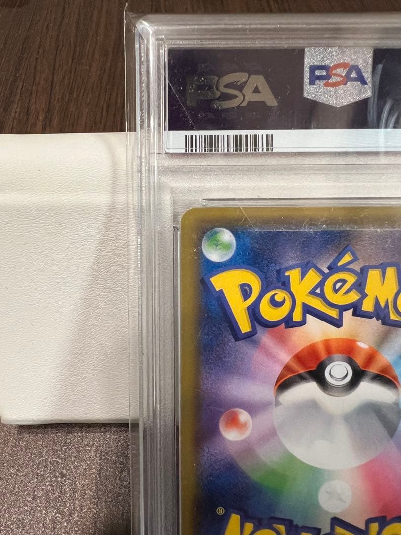 ピカチュウ　001/S-P PSA10