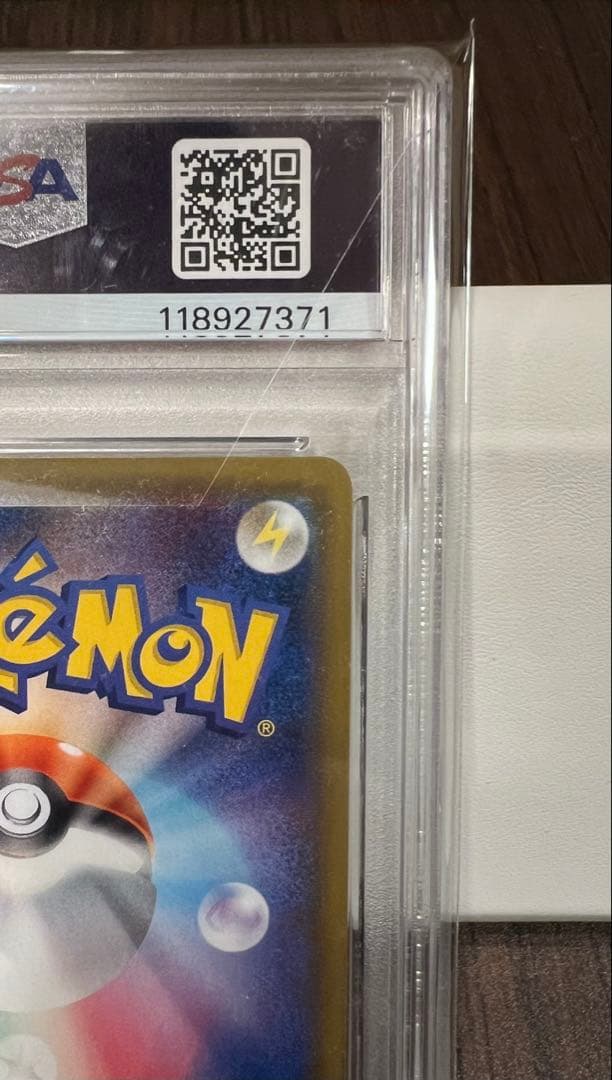 ピカチュウ　001/S-P PSA10