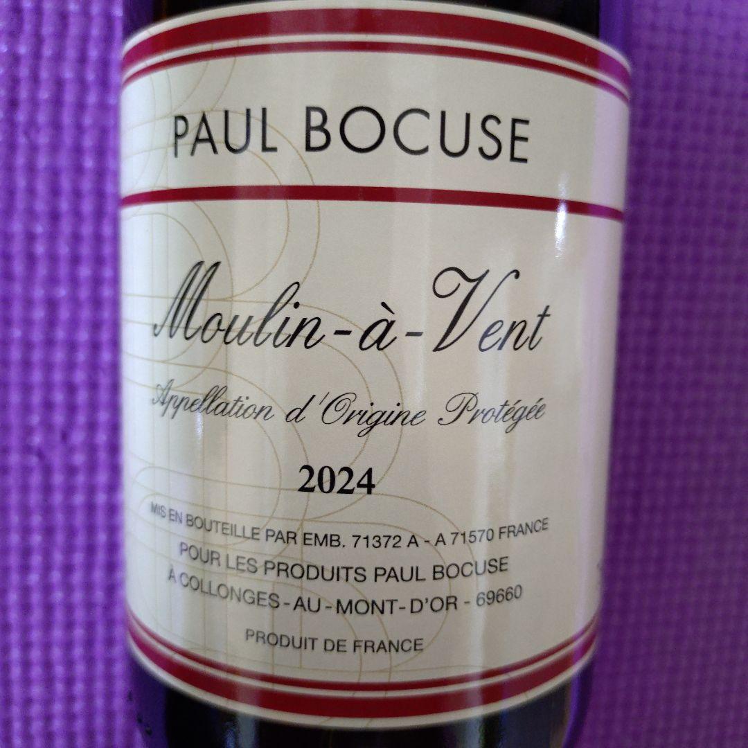 【ポール・ボキューズ】果実酒　3種セット