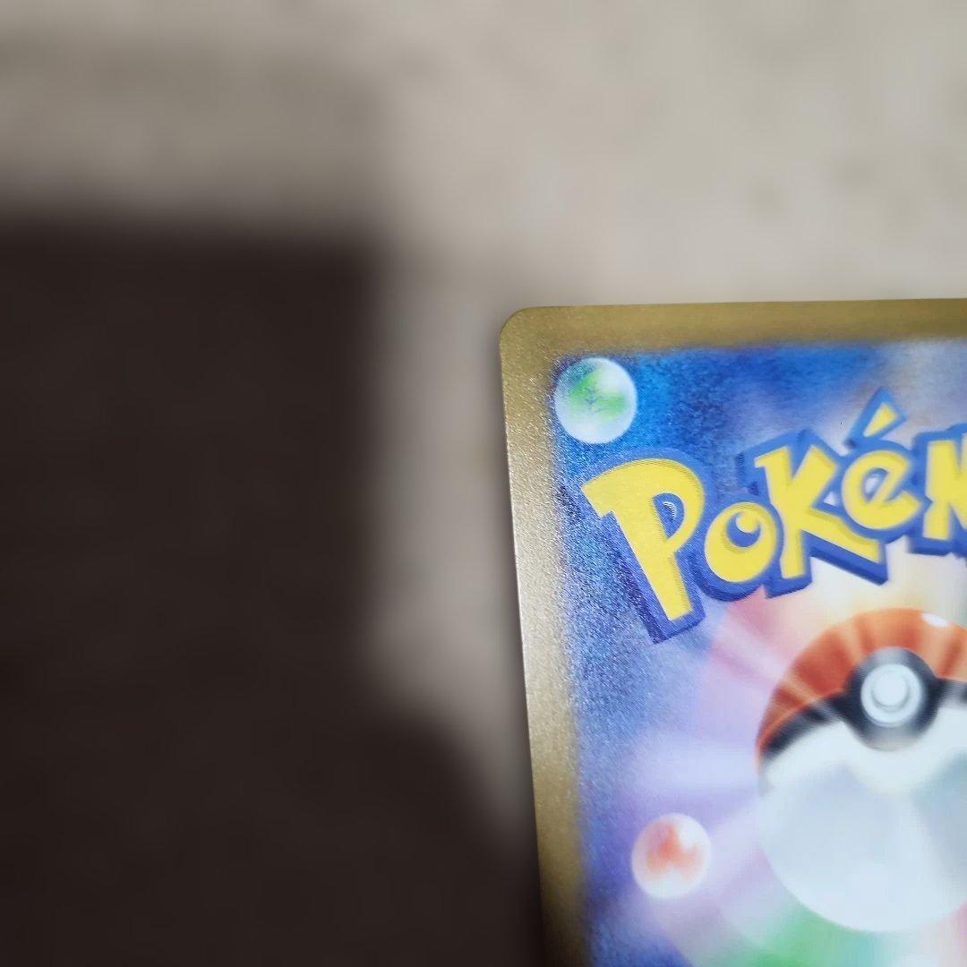 メガカイリューEX　SAR　246/193　未使用