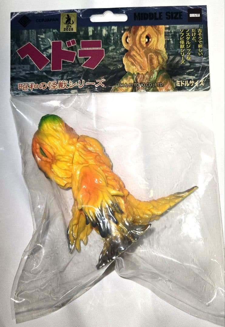 【新品未開封】CCP ミドルサイズシリーズ ヘドラ イエローVer. あみあみ