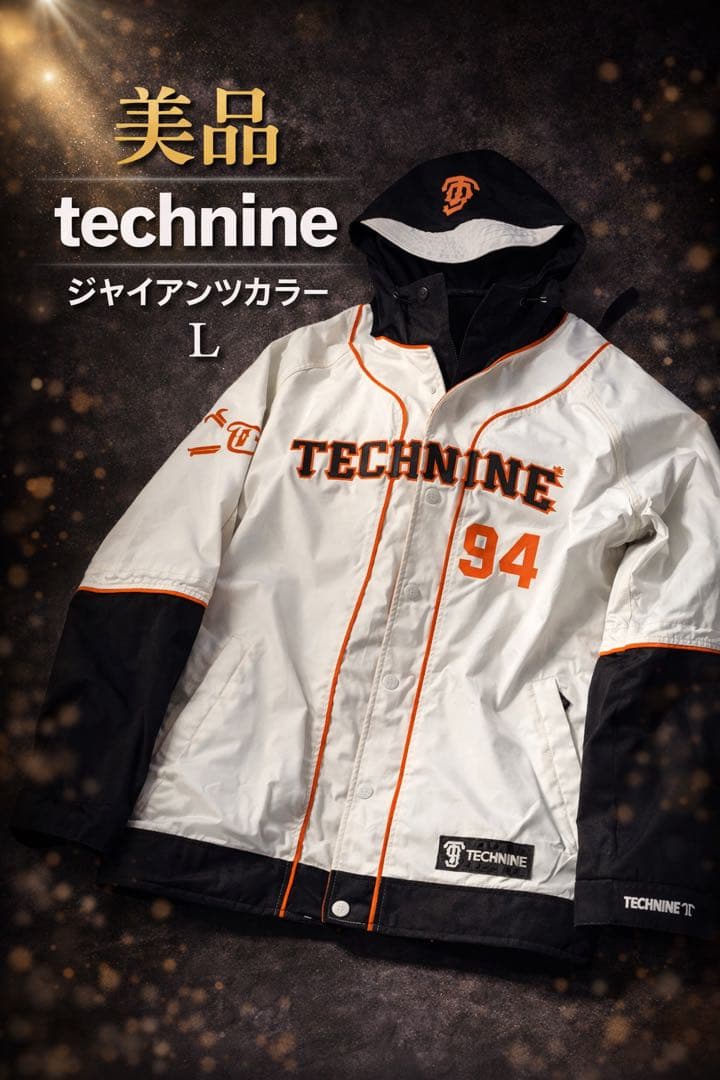 美品　テックナイン　スノーボード　ウェア　ジャイアンツ　巨人　L