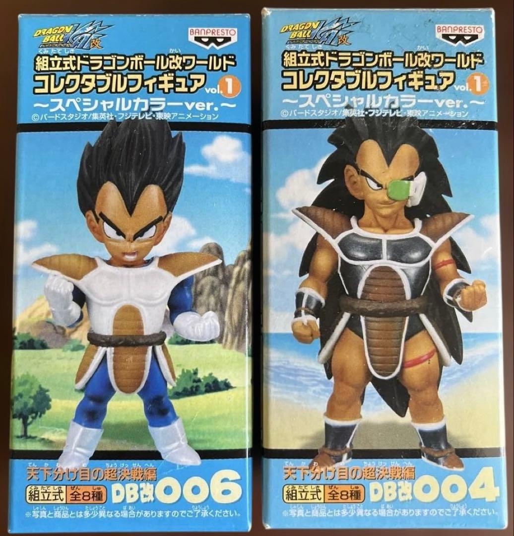 ドラゴンボール ワーコレ ベジータ ナッパ ラディッツ スペシャルカラーver.