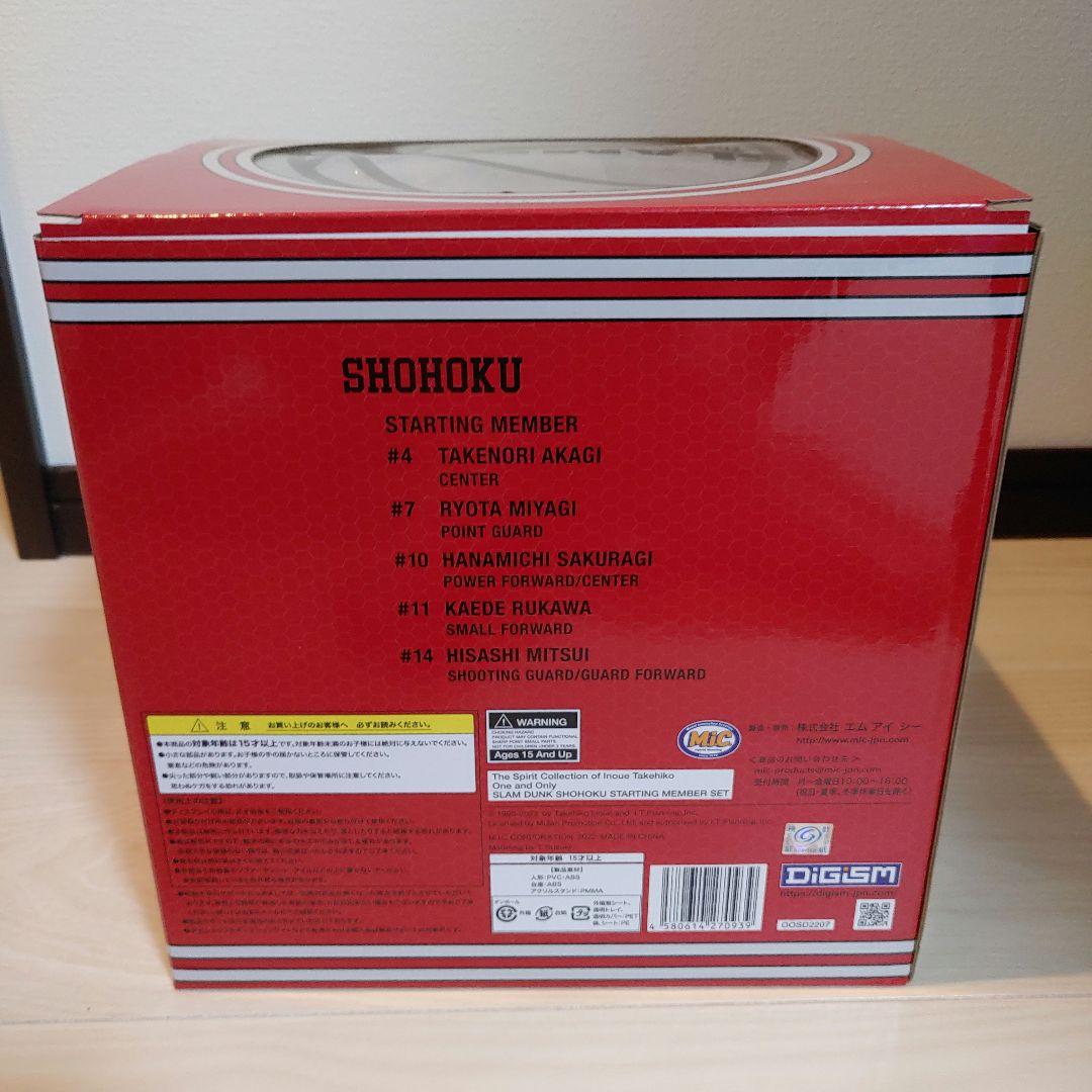 SLAM DUNK 湘北高校 フィギュアセット 5体(限定版)(正規品)