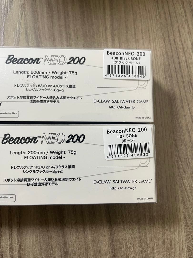 ビーコンネオ200 ボーン　ブラックボーン　新品