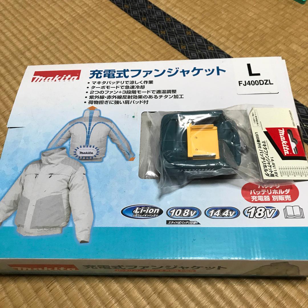 マキタ★ファンジャケット