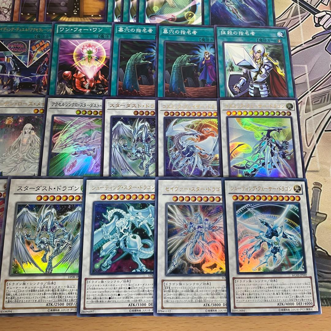 遊戯王　本格構築済み デッキ　スターダストドラゴン シューティングクェーサー