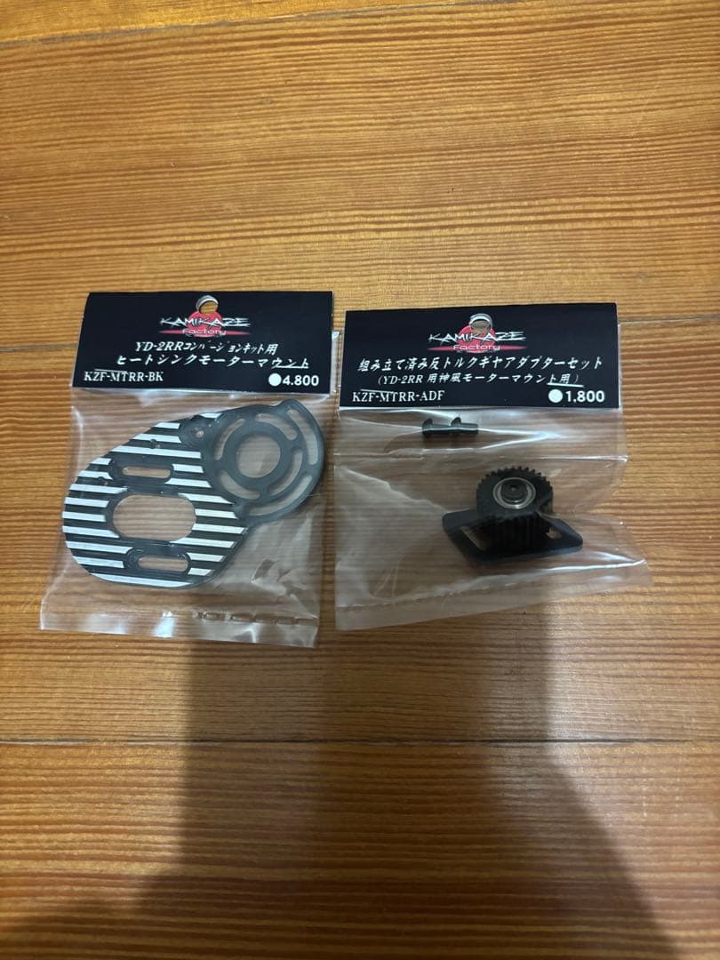 カミカゼファクトリー　YD-2 RRRコンバージョンキット