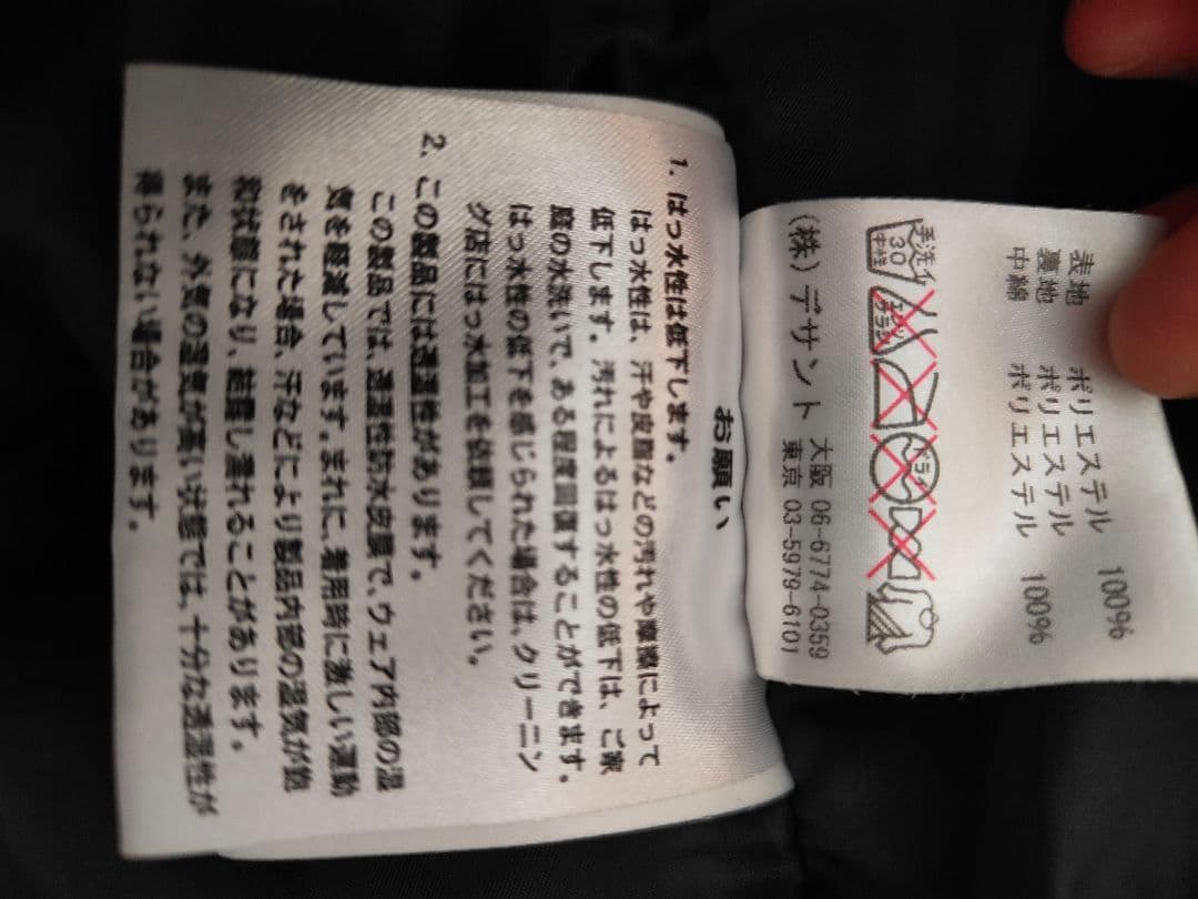 美品　DESCENTE ・デサントスキーウェアセットアップ　上下　メンズＳ