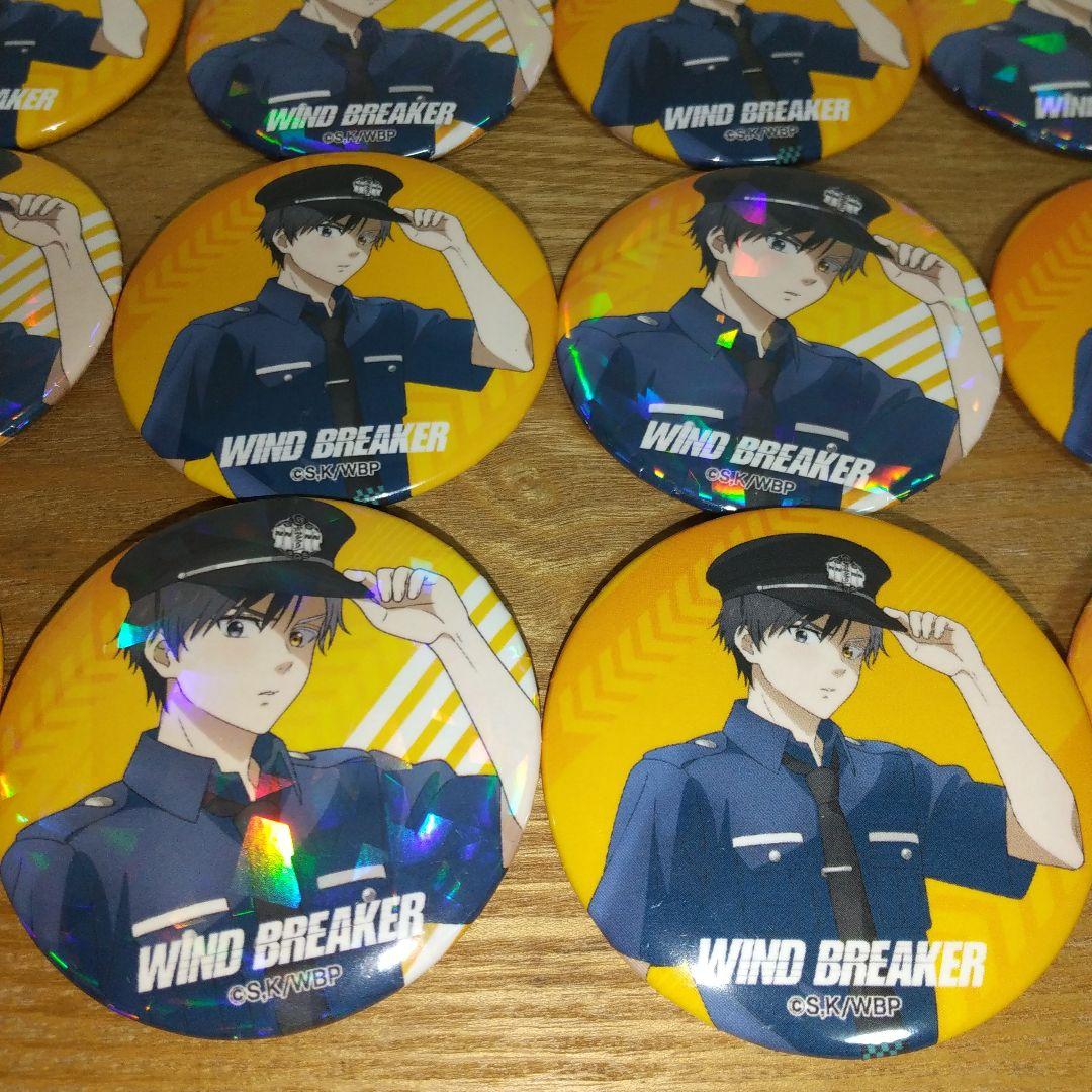 ウィンドブレーカー 桜遥　警官ver.　缶バッジ　まとめ売り　20枚セット　痛バ