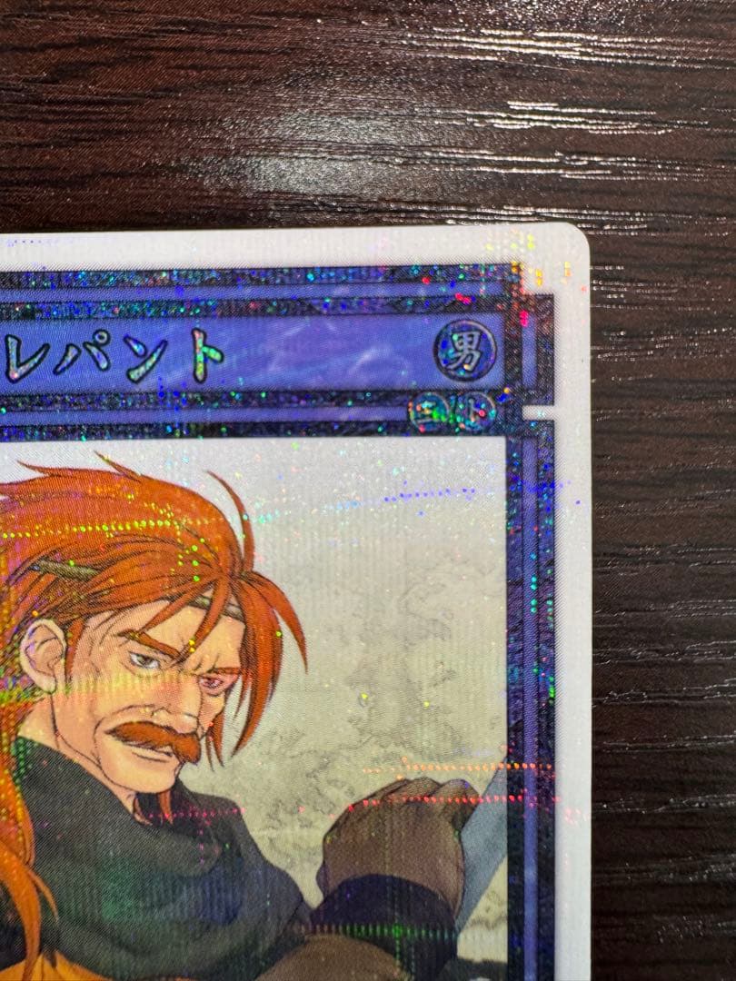 幻想水滸伝CS ラディアンス　No.192 レパント　微傷有