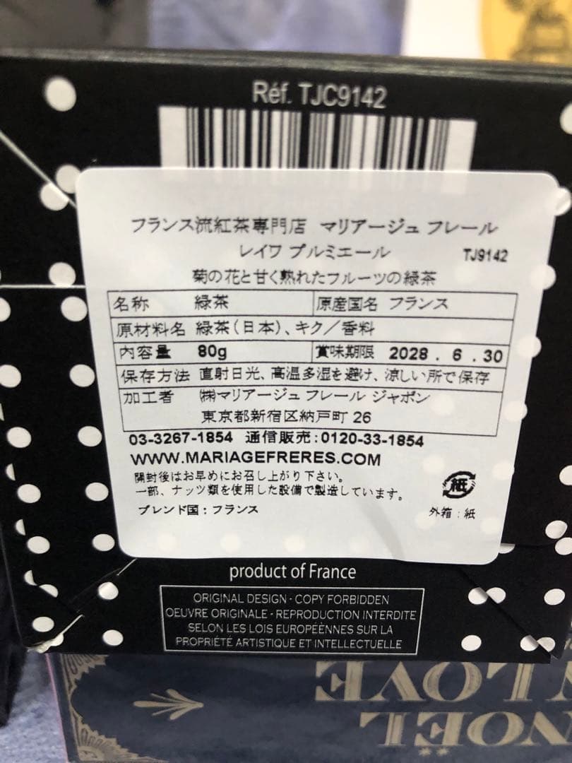 【2026年福袋】マリアージュフレール　6銘柄詰め合わせ3万〜3万4000円相当