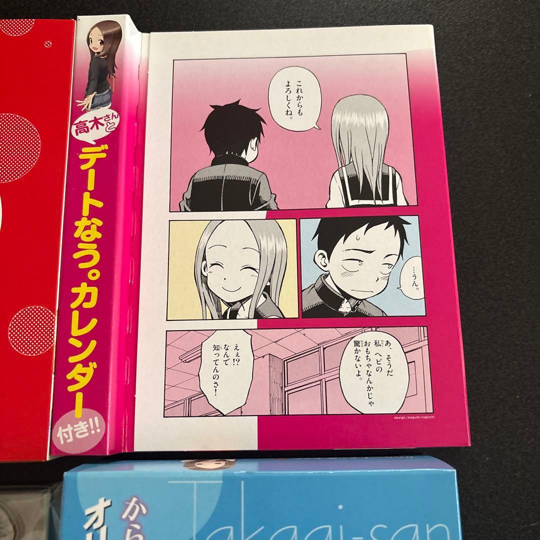 からかい上手の高木さん グッズまとめ