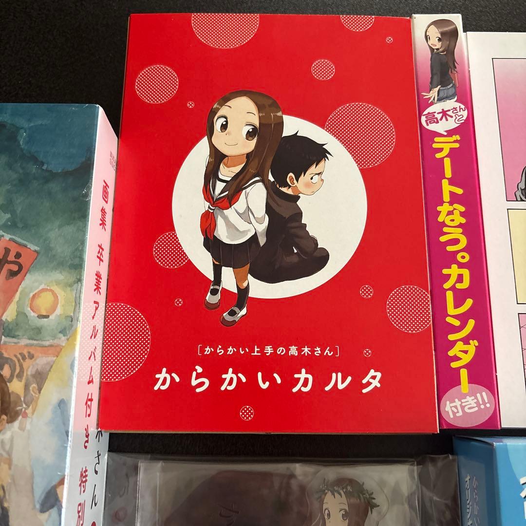 からかい上手の高木さん グッズまとめ