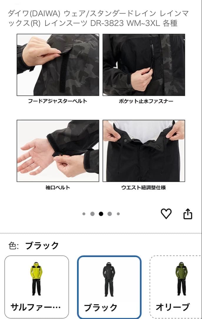 ダイワ フィッシングスーツ XL ブラック