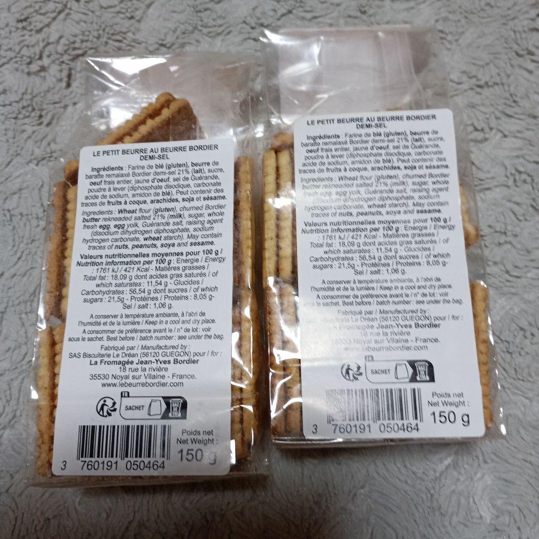 ペコさま専用ボルディエ　プチブール　バタークッキー　ビスケットサブレ　4個セット