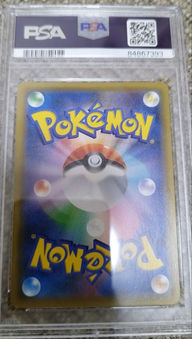 チルタリスGX SSR PSA9 239/150　横線縦線なし　激レア