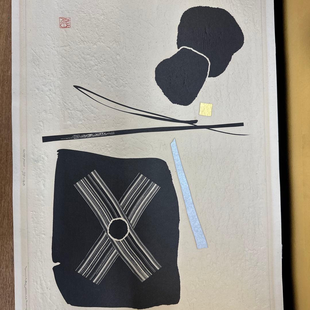 ハクマキ木版画希少抽象表現主義HAKU MAKI Original 1972