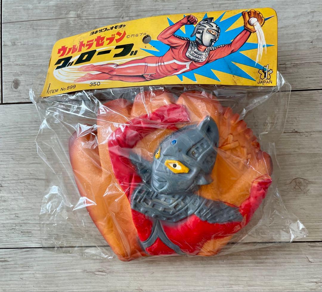 ウルトラセブングローブ 米澤玩具 デッドストック未開封新品極美品