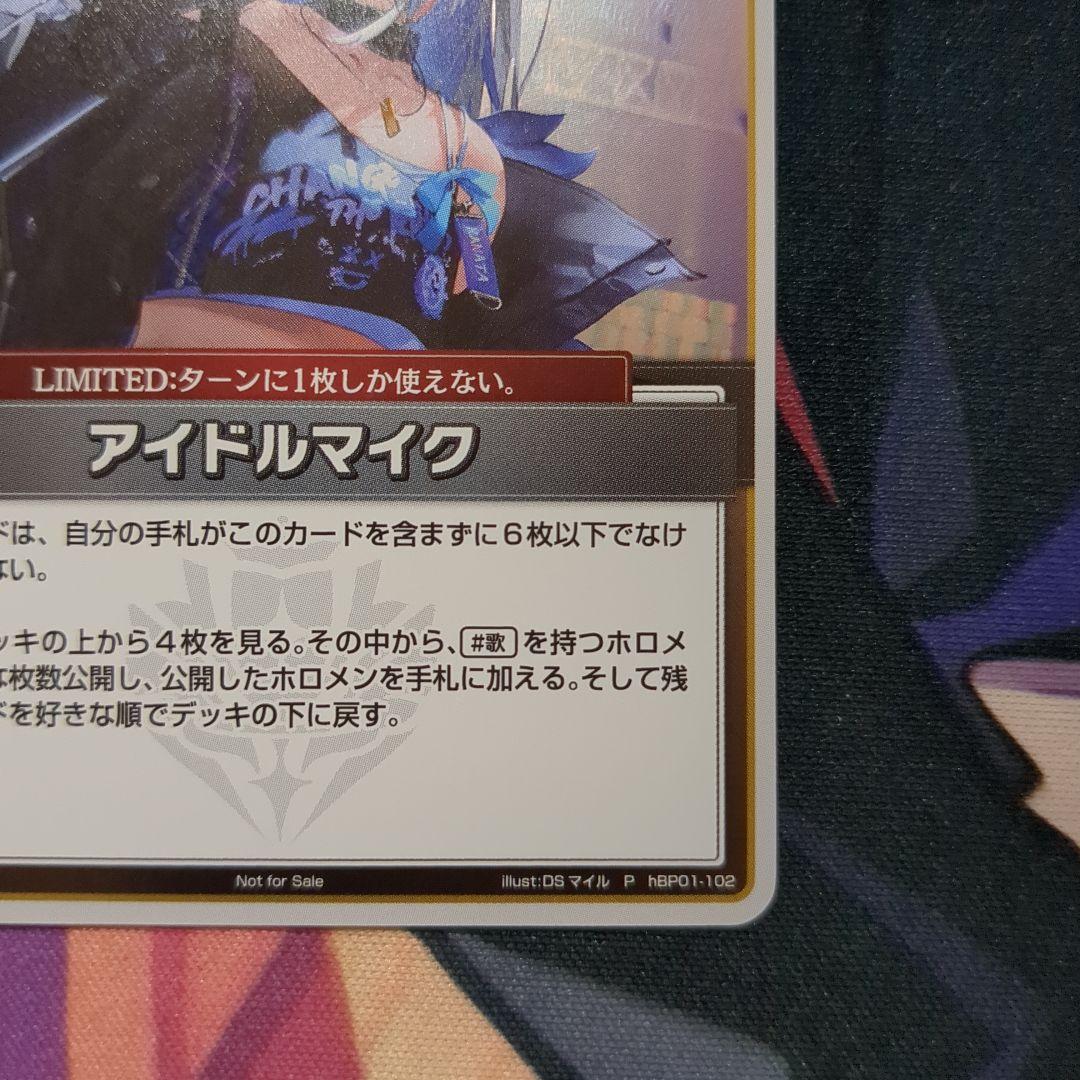 アイドルマイク ホロライブカード P プロモ