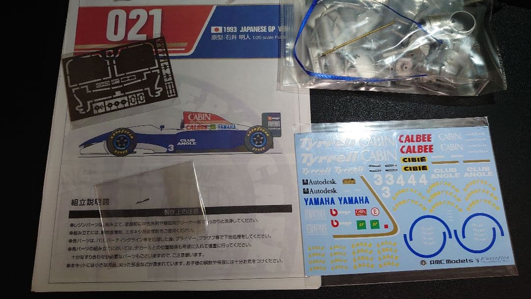 AMC 1/20 ティレル 021 ヤマハ 1993 片山右京 ガレージキット