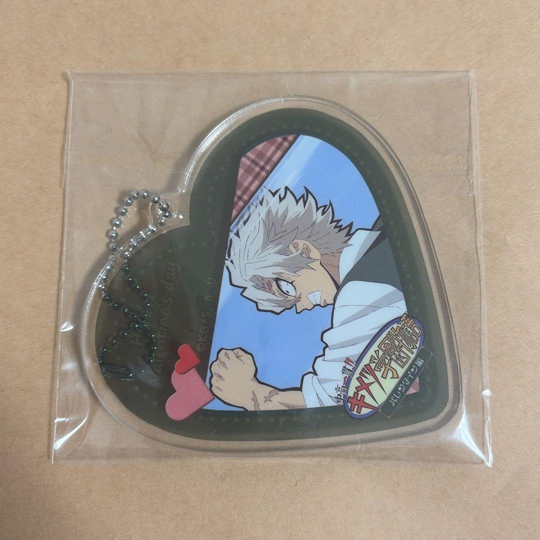 鬼滅の刃　キメツ学園　不死川実弥　ハート型アクリルチャーム