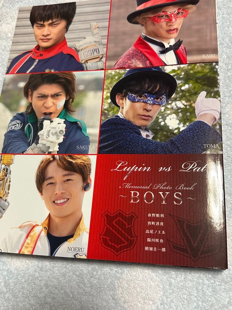 スーパー戦隊　ルパパト Blu-ray 超全集 キャラクターブック　ガチャ