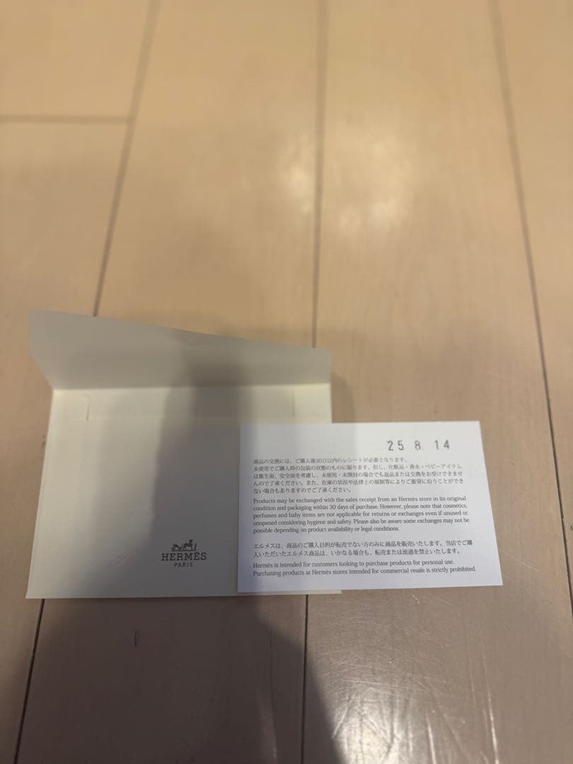 エルメス グレー ホワイト バスタオル