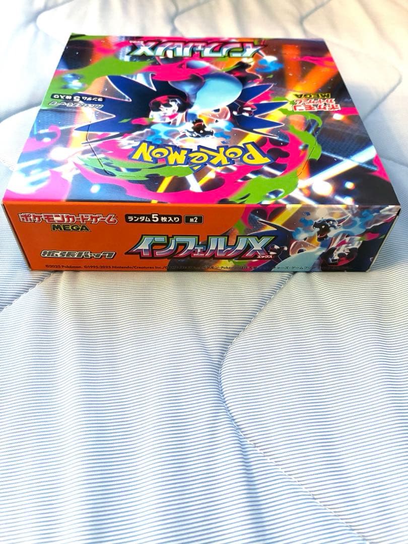 ポケモンカードゲーム インフェルノX シュリンクなし ぺりぺりあり