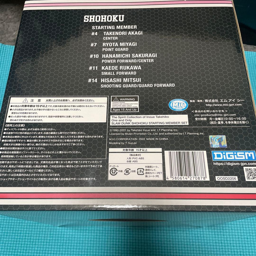 SLAM DANK フィギュア