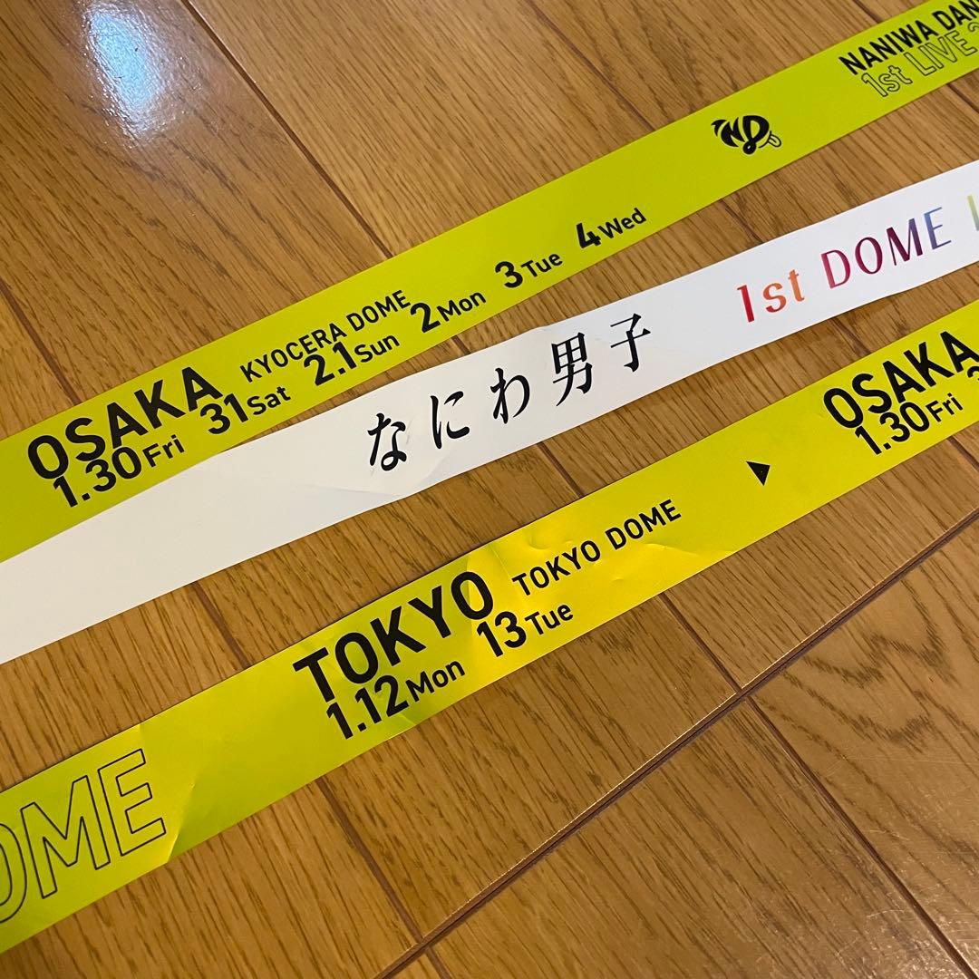 なにわ男子 1st DOME LIVE 'VoyAGE' 銀テープ 7本セット