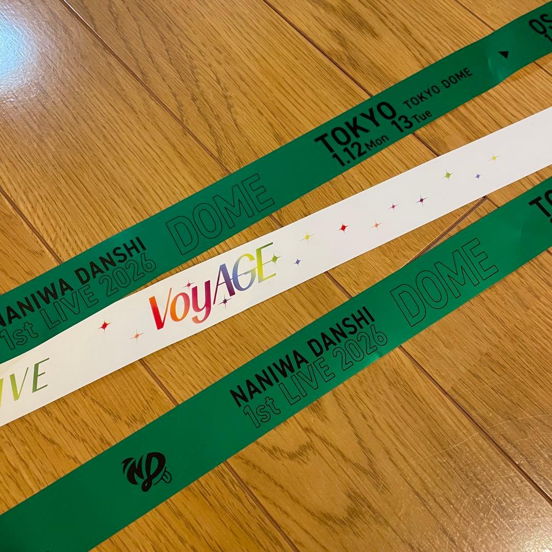 なにわ男子 1st DOME LIVE 'VoyAGE' 銀テープ 7本セット