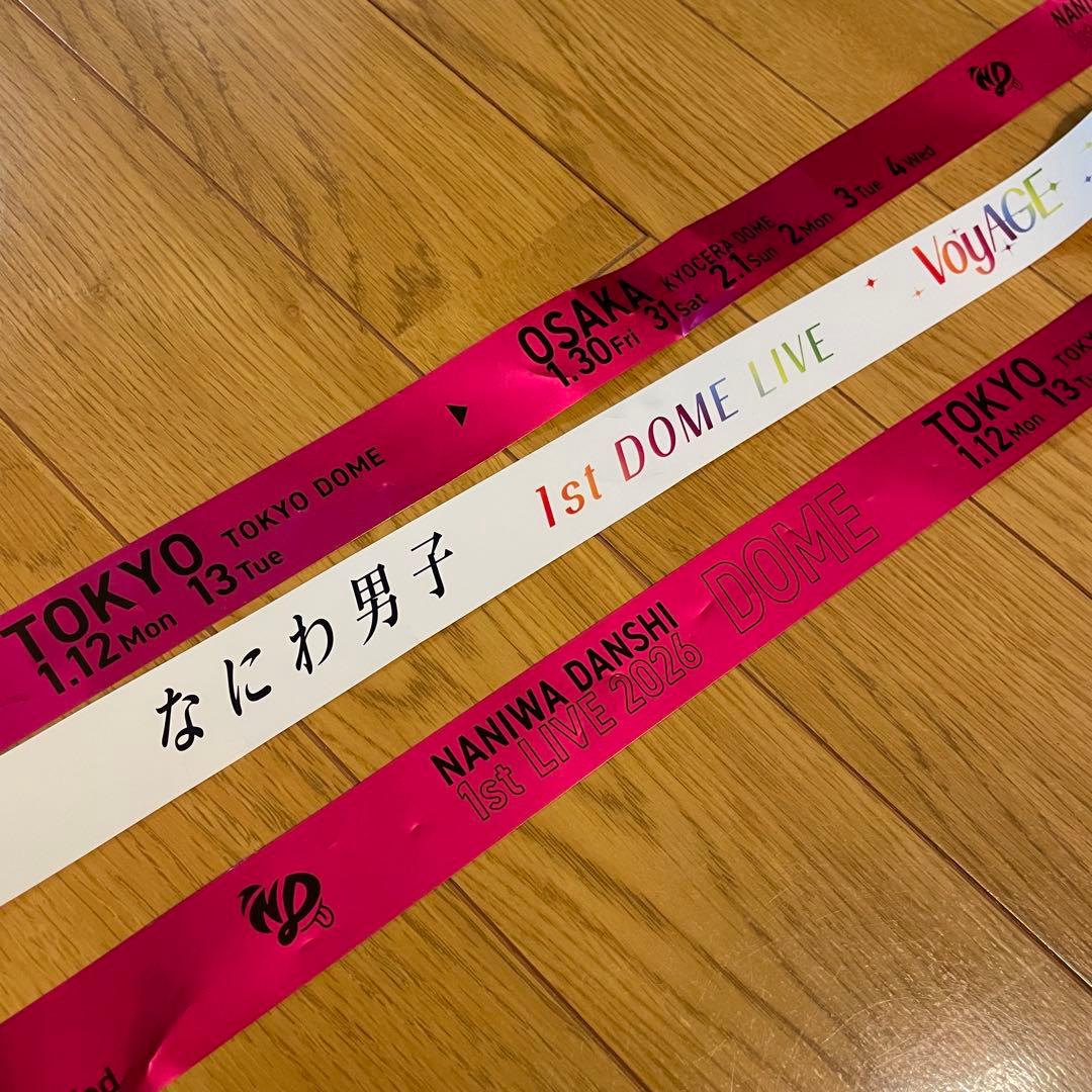 なにわ男子 1st DOME LIVE 'VoyAGE' 銀テープ 7本セット