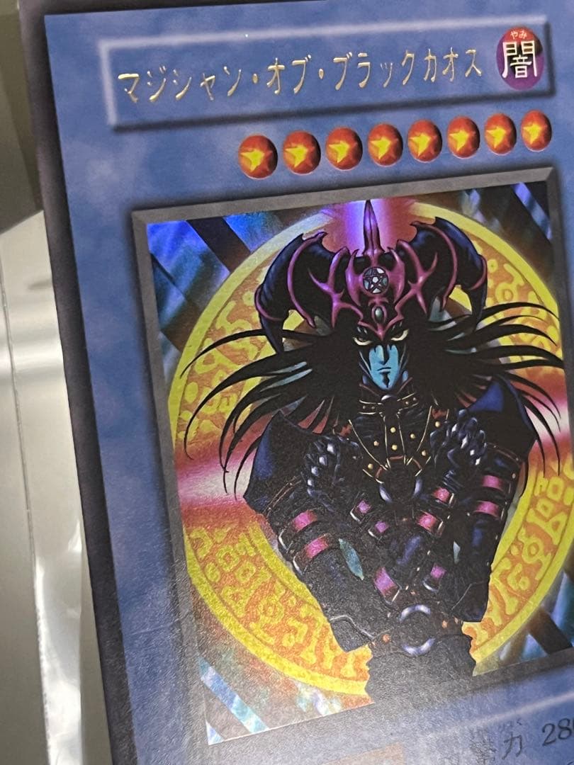マジシャン・オブ・ブラックカオス　初期