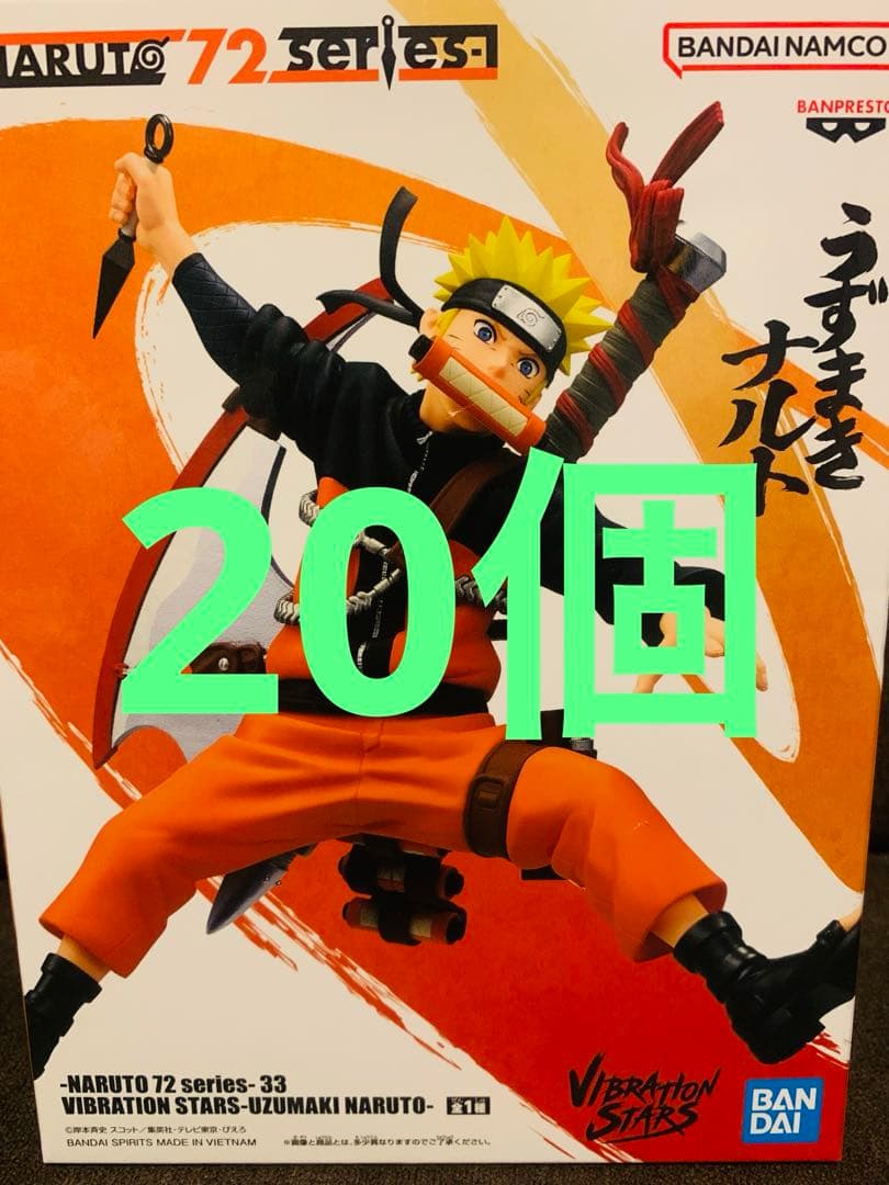 13 NARUTO ナルト　フィギュア　おまとめ　バイブレーション　セット