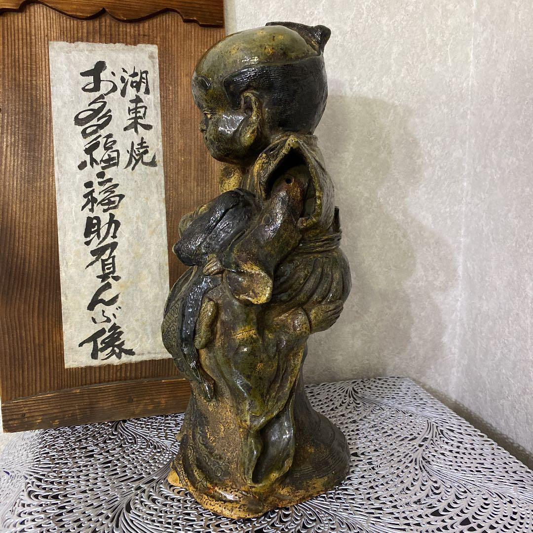 幻の湖東焼　お多福に福助おんぶ像　織部写し　美術館級！36㎝