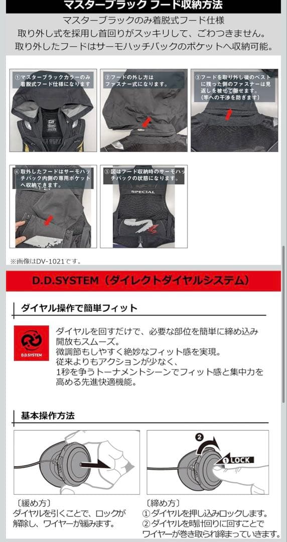 新品　ダイワ SPECIAL 鮎ベスト DV-1023 L マスターブラック