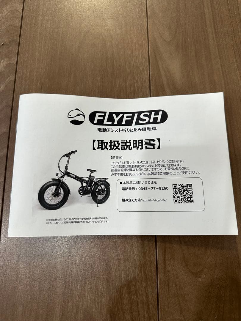 FLYFISH A7 電動アシスト自転車 ブラック 48V 13Ah