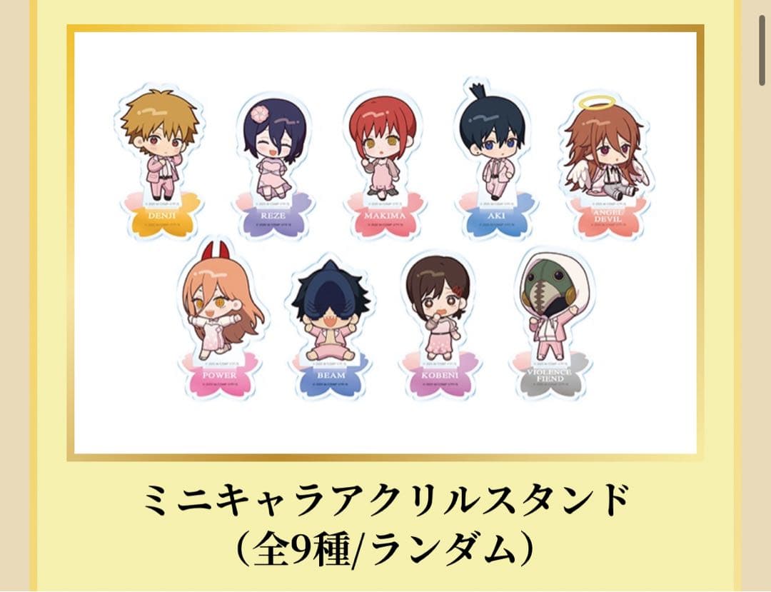 チェンソーマン サンシャイン プリンスホテル ミニキャラアクリルスタンド 全種