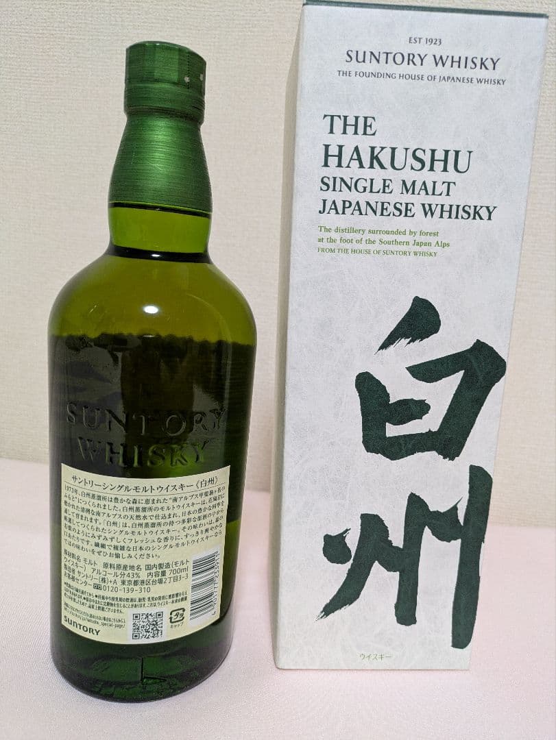 サントリーシングルモルトウイスキー《白州》700ml