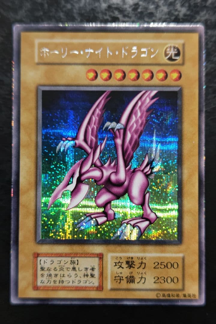 さっちん　ホーリーナイト・ドラゴン