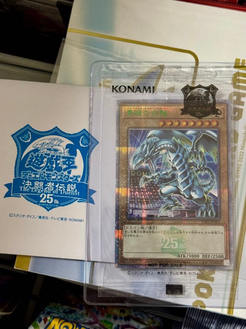 遊戯王 決闘者伝説 東京ドーム ブルーアイズホワイトドラゴン