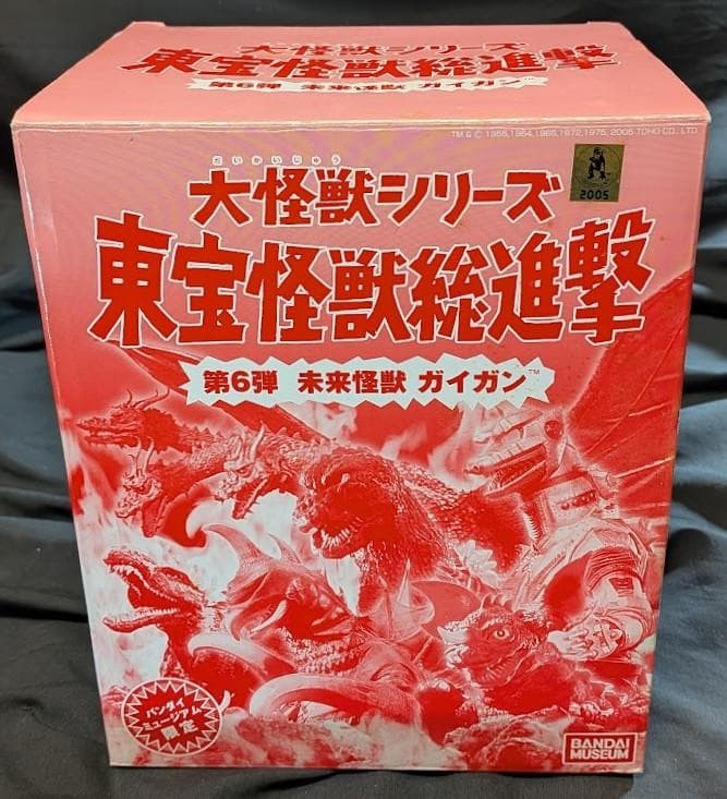 ガイガン 大怪獣シリーズ 東宝怪獣総進撃 （バンダイミュージアム）ソフビ箱付