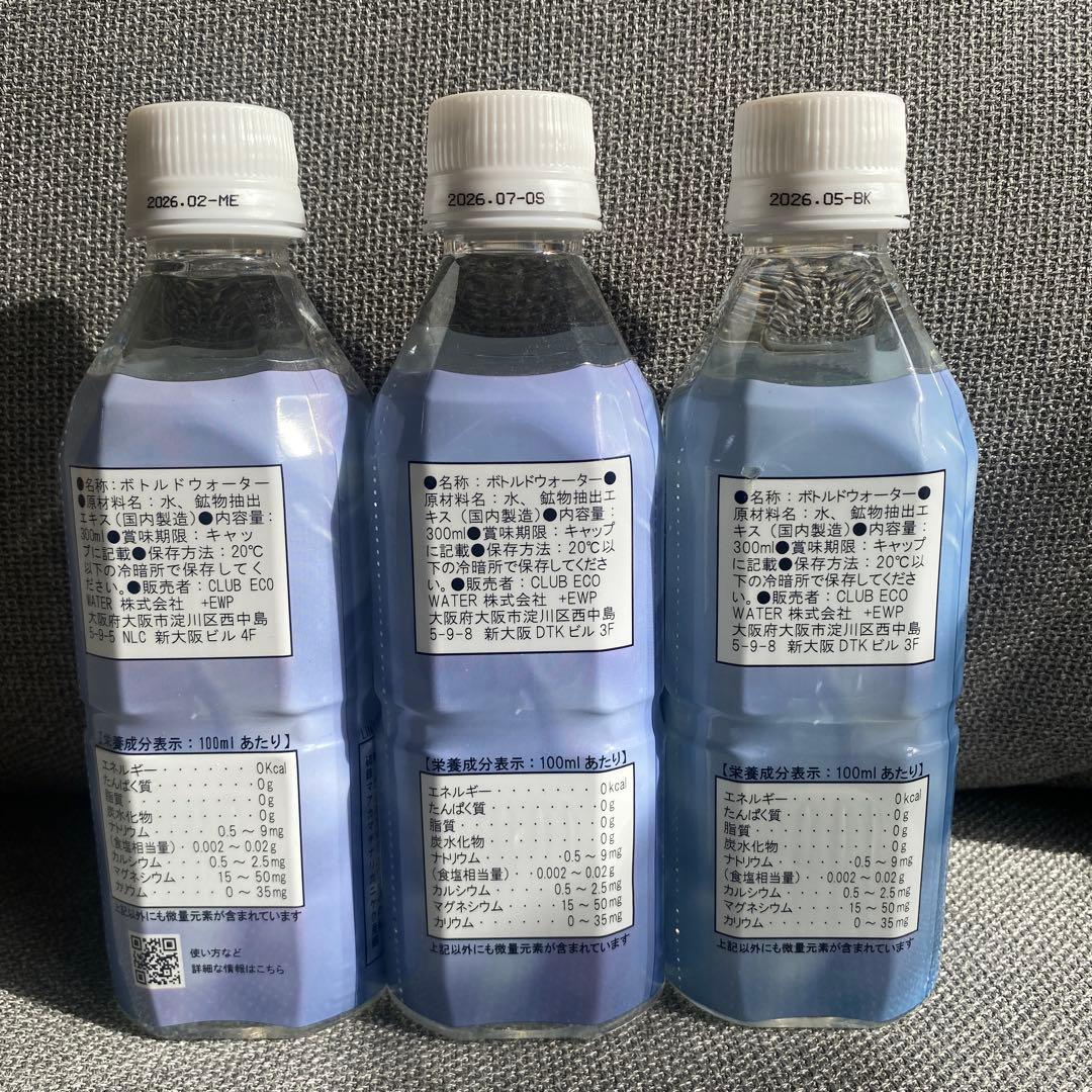 【未開封　期限近　お得】Life Essence O 300ml 3本セット
