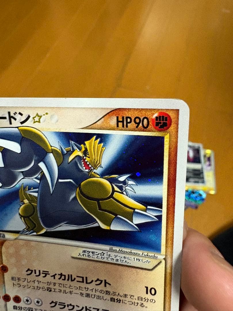 グラードン☆ ☆ 拡張パック ホロンの研究塔 056/086