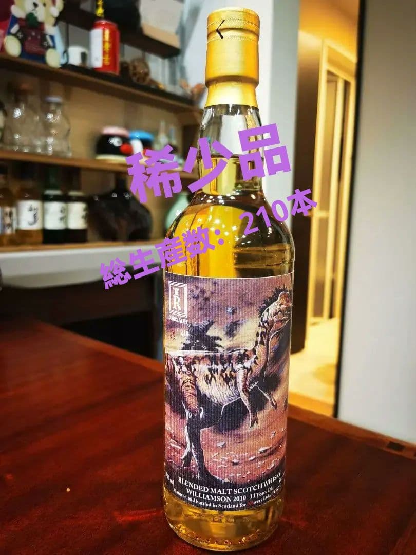 ダイナソー 第１５弾 ウィリアムソン2010 11年 54% 700ml