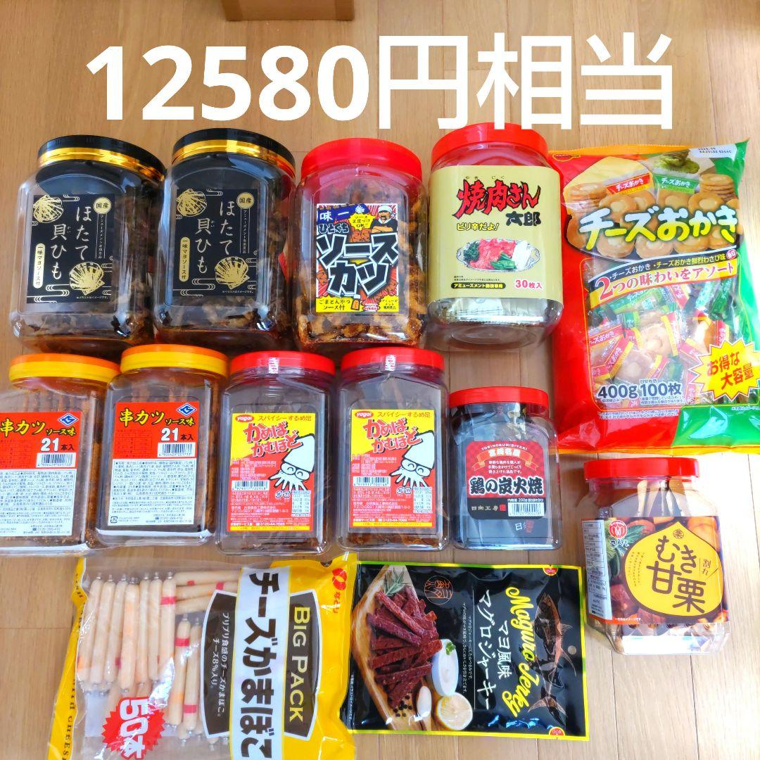 おつまみ　スルメ　ほたて　甘栗　カツ　おかき