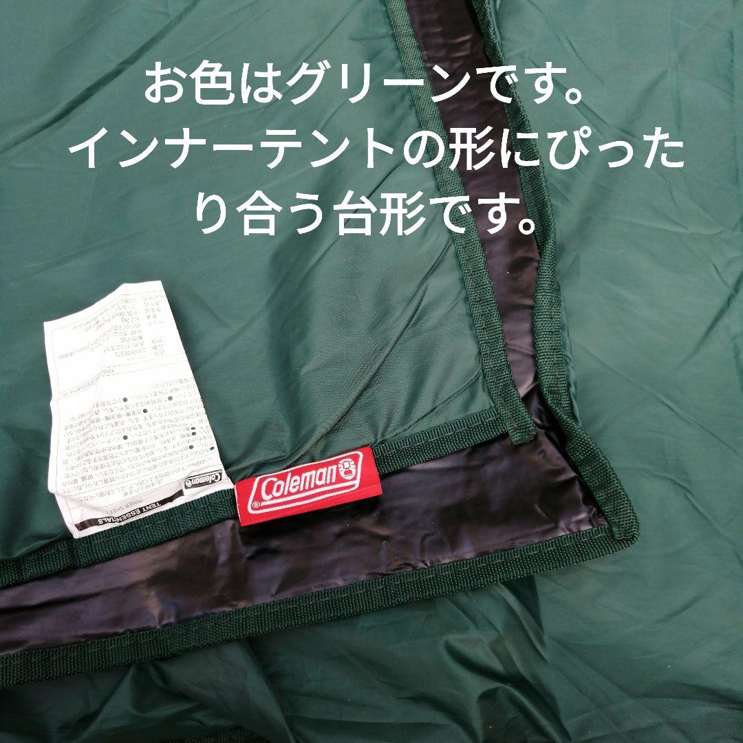 ★ミク★コールマン ラウンドスクリーン2ルームテント