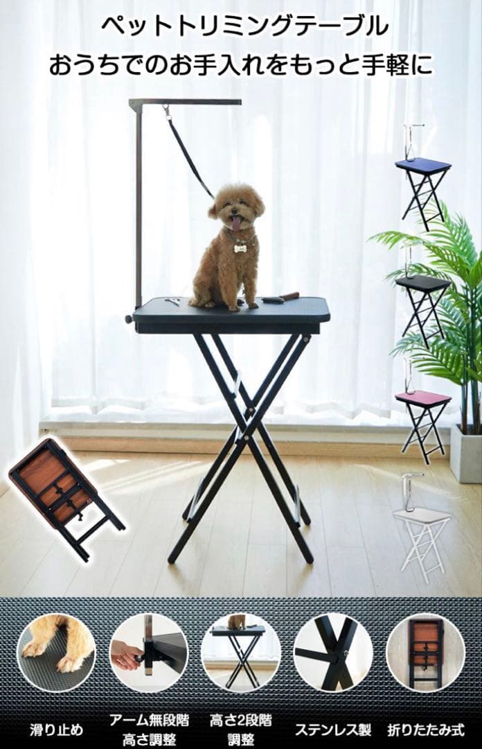 トリミングテーブル　トリミング台　小型犬　トリミング　犬用品　ペット用品　ピンク